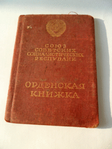 ЗП и ТКЗ МОНДВОР на железнодорожника с документами.