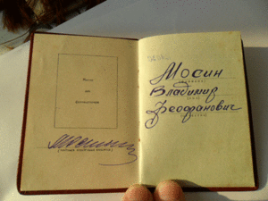 ЗП и ТКЗ МОНДВОР на железнодорожника с документами.