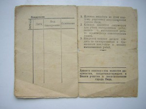 1 р. 1798 г.