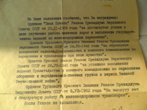 ЗП и ТКЗ МОНДВОР на железнодорожника с документами.