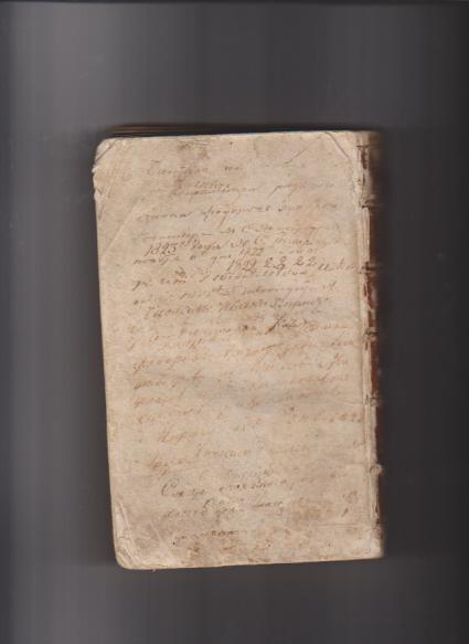 Утренний Свет 1778г