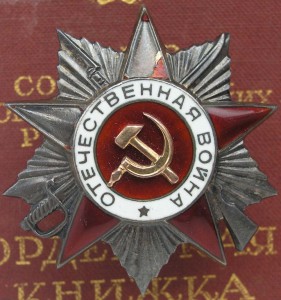 КЗ (43г.), ОВ 2ст (без клейма), ОВ 1ст (90,***)