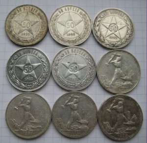 9 полтинников