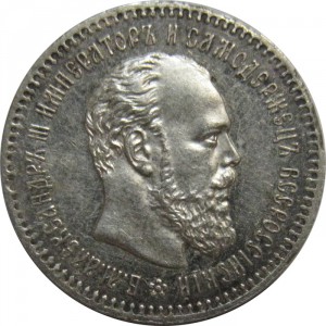 25 копеек 1890 г.- СОСТОЯНИЕ-Биткин R1-тираж всего 2006 шт!!