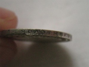 25 копеек 1890 г.- СОСТОЯНИЕ-Биткин R1-тираж всего 2006 шт!!