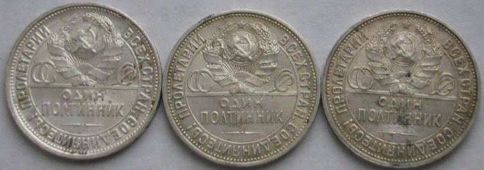 3 полтинника 1927г состояние