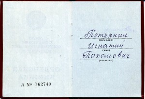 Невский в комплекте на капитана, награждённого американской