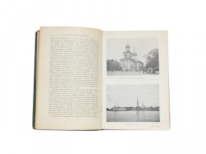 Подарочное издание "С-Петербург", 1903