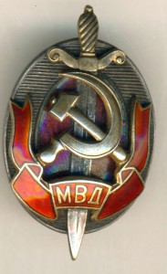 Яйцо МВД с доком