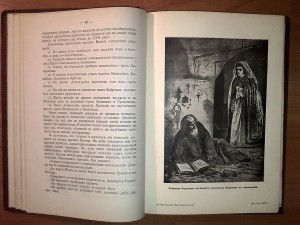 Плеханов Г.В. "История русской общественной мысли" 1914-1917