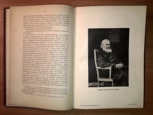 Плеханов Г.В. "История русской общественной мысли" 1914-1917