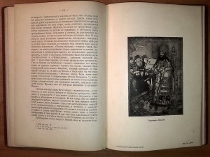 Плеханов Г.В. "История русской общественной мысли" 1914-1917