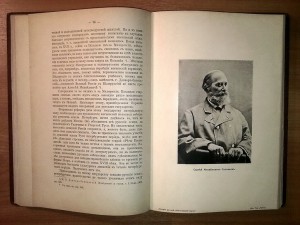 Плеханов Г.В. "История русской общественной мысли" 1914-1917
