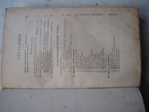 Руководство къ разумному пчеловодству Кіевъ 1909г.