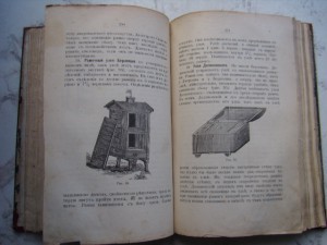 Руководство къ разумному пчеловодству Кіевъ 1909г.