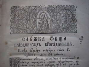стародрук 1796г.