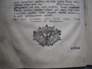 стародрук 1796г.