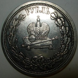 Рубль 1883, Коронация A III