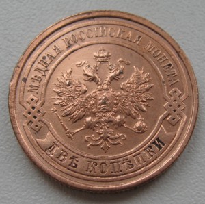2коп.1914,1коп.1914,3коп.1915,1коп.1915 гг. в состоянии!!!