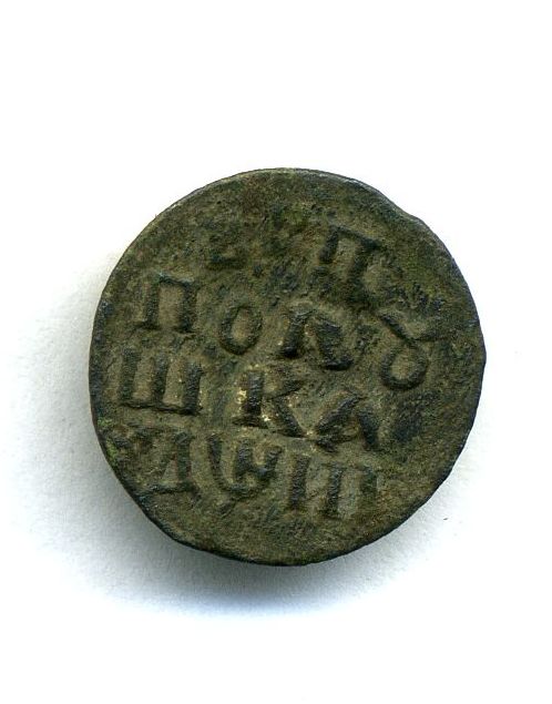 Полушка 1718 нд год буквами