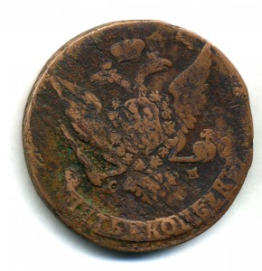 5 копеек 1765 см