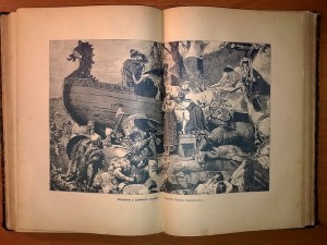 "История религий" проф. П.Д. Шантепи-де-ля Сосей 1913 г.
