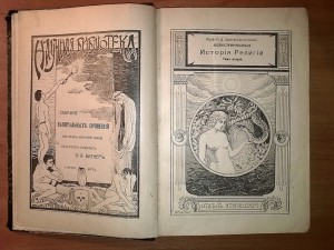 "История религий" проф. П.Д. Шантепи-де-ля Сосей 1913 г.