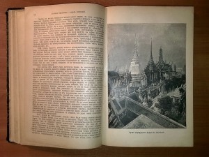 "История религий" проф. П.Д. Шантепи-де-ля Сосей 1913 г.
