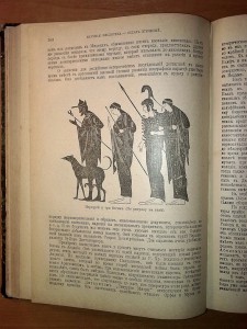 "История религий" проф. П.Д. Шантепи-де-ля Сосей 1913 г.