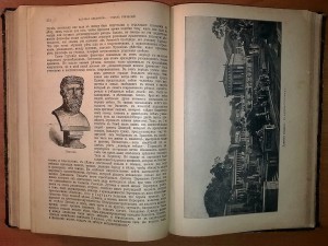 "История религий" проф. П.Д. Шантепи-де-ля Сосей 1913 г.