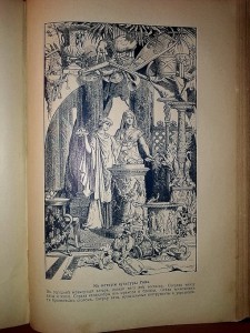"История религий" проф. П.Д. Шантепи-де-ля Сосей 1913 г.