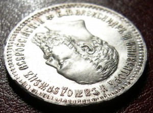 25 копеек 1890 г.- СОСТОЯНИЕ-Биткин R1-тираж всего 2006 шт!!
