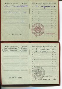 2 ЗП на одного + доки