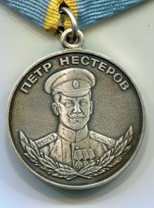 Нестеров с доком+ довесок, на Изаака