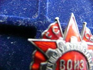 Лучшему изобретателю ВОИЗ