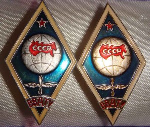 ВВАТУ( редкий)