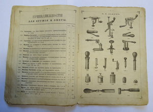 Каталог по оружию 1877г. в СПБ - ЛЕЖЕН