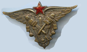 МОР.АВИАЦИЯ 1944 И ТЕХНИКИ 1938г.г.