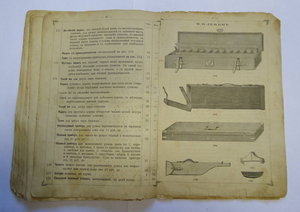 Каталог по оружию 1877г. в СПБ - ЛЕЖЕН