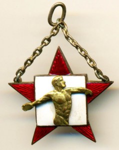 ПЯТИБОРЬЕ, Л.Т.Т.С., 1933 год,