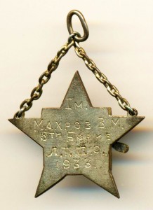 ПЯТИБОРЬЕ, Л.Т.Т.С., 1933 год,
