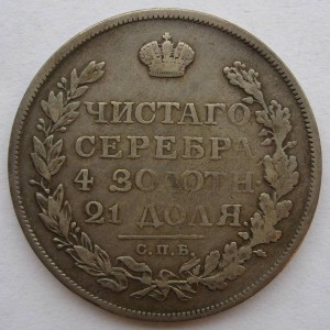 Рубль 1812 спб-мф
