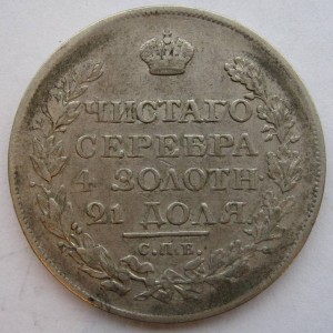 Рубль1820 спб-пд