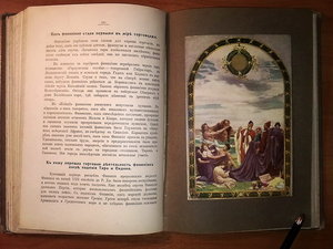 Детская энциклопедия Вагнера, 1914 г.