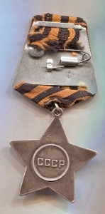 Орден Славы III ст. №67 тыс.
