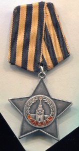 Орден Славы III ст. №67 тыс.