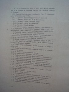 Историческая панорама СанктПетербурга и окрестностей М. 1911