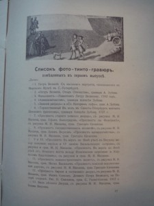 Историческая панорама СанктПетербурга и окрестностей М. 1911
