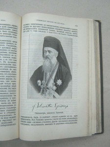 История Христианской Церкви в XIX веке в 2-х томах