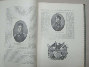 Война русского народа с Наполеоном 1812г. ..1911